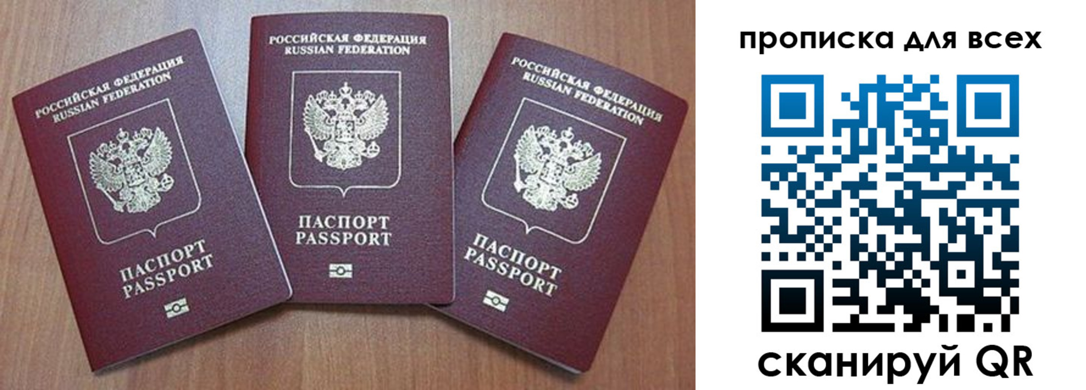 временная регистрация в квартире в Ясном
