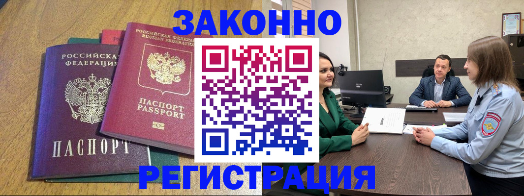где прописаться в Ясном