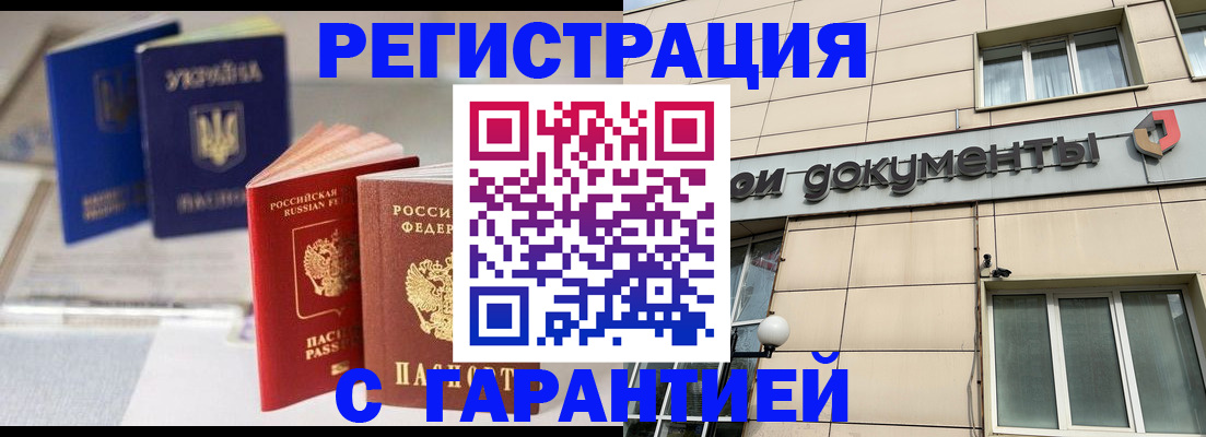 где прописаться в Ясном