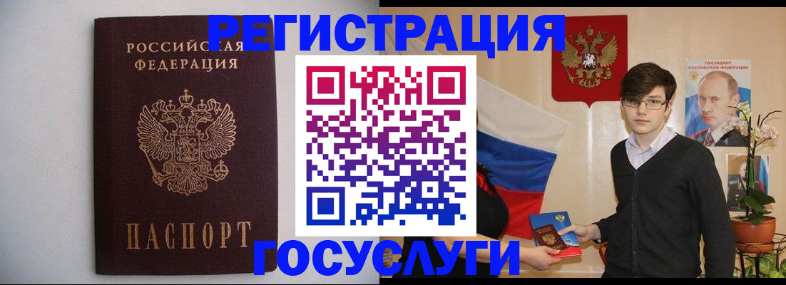 прописка законно в Ясном