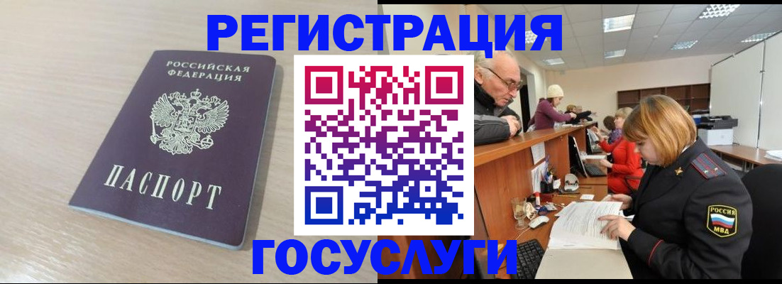 где прописаться в Ясном