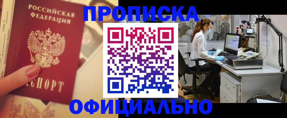 временная регистрация гарантия в Ясном