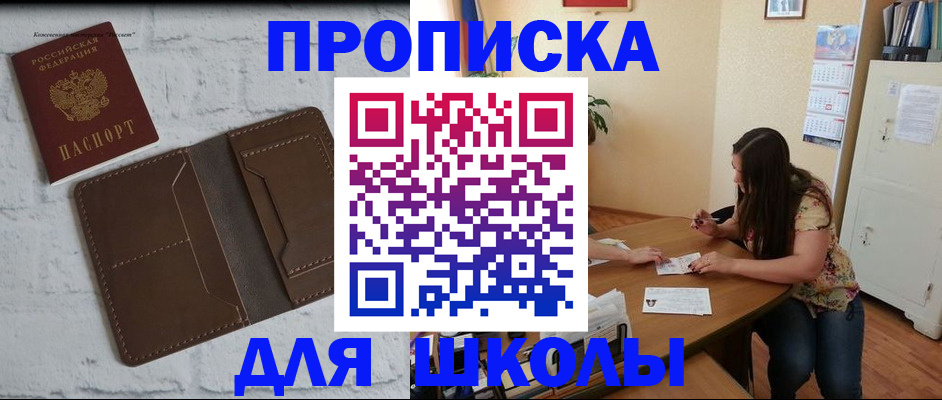 где прописаться в Ясном