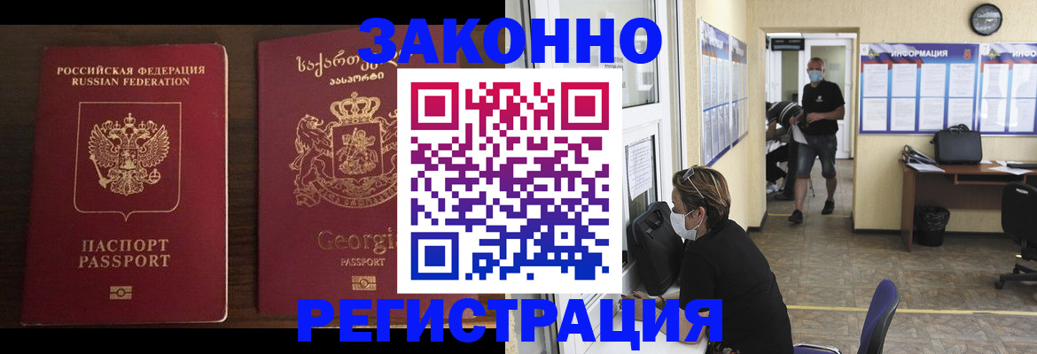 прописка для школы в Ясном