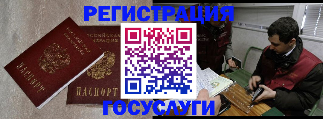 прописка ребенка в Ясном